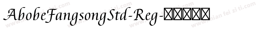 AbobeFangsongStd-Reg字体转换