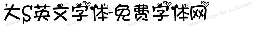 大S英文字体字体转换