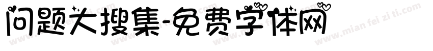 问题大搜集字体转换