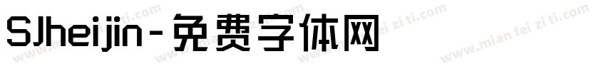 SJheijin字体转换