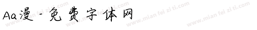 Aa漫字体转换