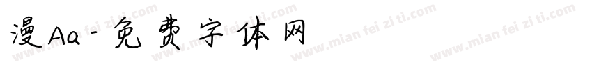 漫Aa字体转换