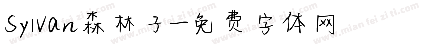 Sylvan森林子字体转换