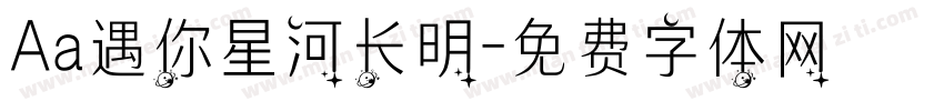 Aa遇你星河长明字体转换