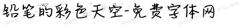 铅笔的彩色天空字体转换