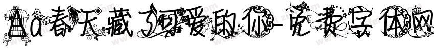 Aa春天藏了可爱的你字体转换