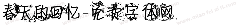 春天的回忆字体转换
