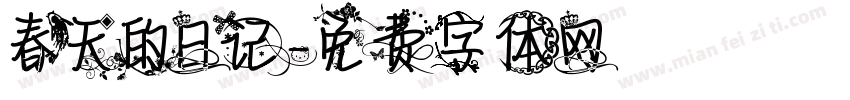 春天的日记字体转换