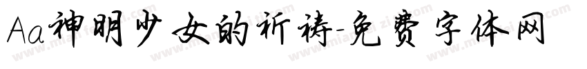 Aa神明少女的祈祷字体转换