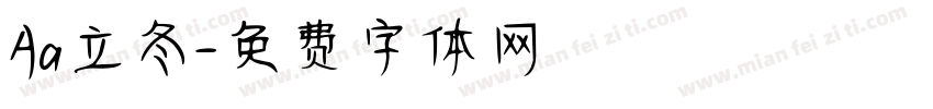 Aa立冬字体转换