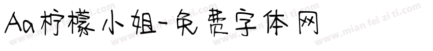 Aa柠檬小姐字体转换