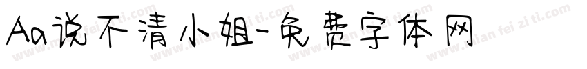 Aa说不清小姐字体转换