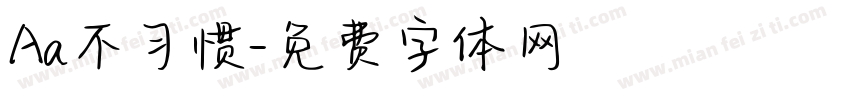 Aa不习惯字体转换