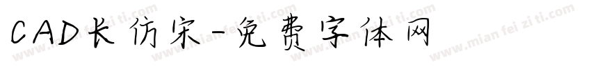 CAD长仿宋字体转换