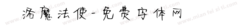 庫洛魔法使字体转换