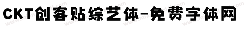 CKT创客贴综艺体字体转换