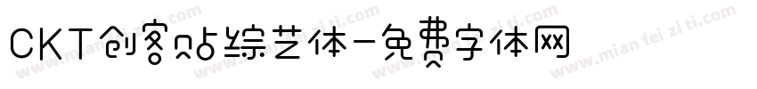 CKT创客贴综艺体字体转换