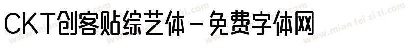 CKT创客贴综艺体字体转换