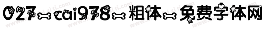 027-cai978-粗体字体转换