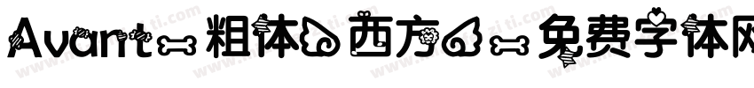 Avant-粗体(西方)字体转换