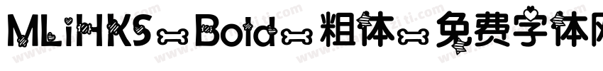 MLiHKS-Bold-粗体字体转换