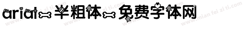 arial-半粗体字体转换