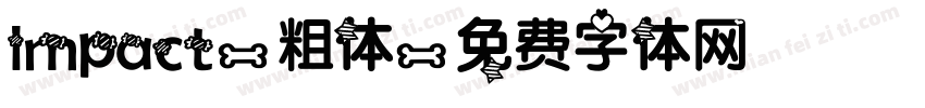 lmpact-粗体字体转换