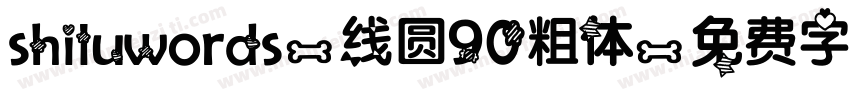 shiluwords-线圆90粗体字体转换