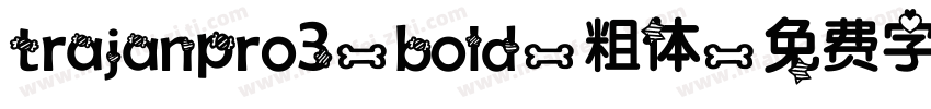 trajanpro3-bold-粗体字体转换