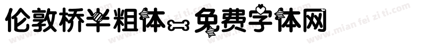 伦敦桥半粗体字体转换