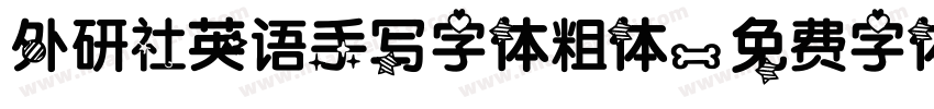 外研社英语手写字体粗体字体转换 外研社英语手写字体粗体字体转换