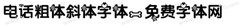 电话粗体斜体字体字体转换