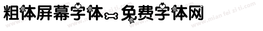 粗体屏幕字体字体转换