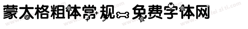 蒙太格粗体常规字体转换