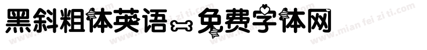 黑斜粗体英语字体转换