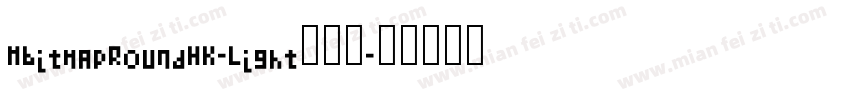MBitmapRoundHK-Light转换器字体转换