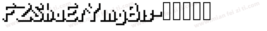 FZShaErYingBis字体转换