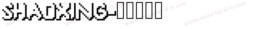 SHAOXING字体转换