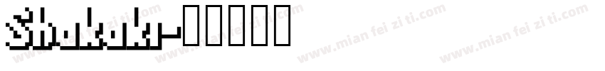 Shakaki字体转换