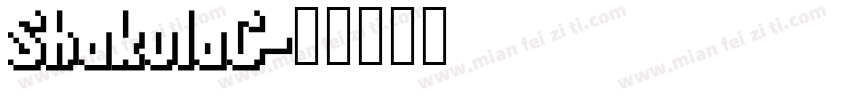 ShakulaC字体转换