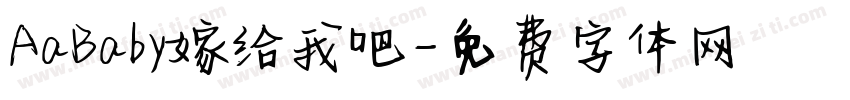 AaBaby嫁给我吧字体转换