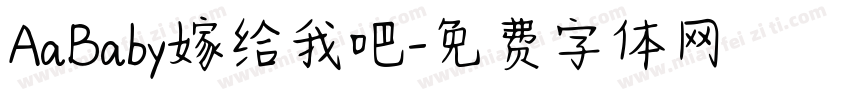 AaBaby嫁给我吧字体转换