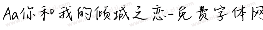 Aa你和我的倾城之恋字体转换