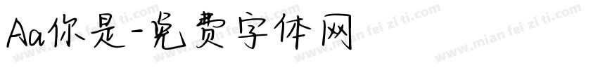 Aa你是字体转换