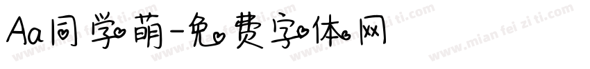 Aa同学萌字体转换
