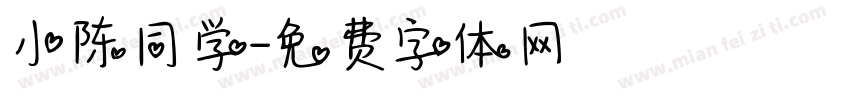 小陈同学字体转换