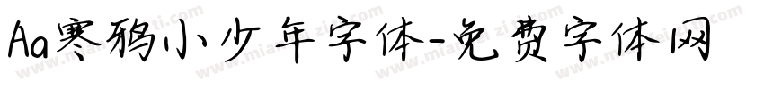 Aa寒鸦小少年字体字体转换