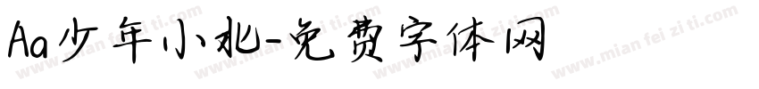 Aa少年小北字体转换