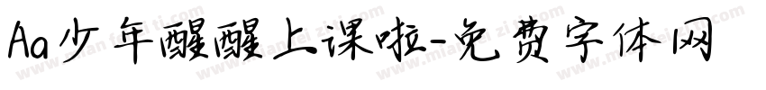 Aa少年醒醒上课啦字体转换