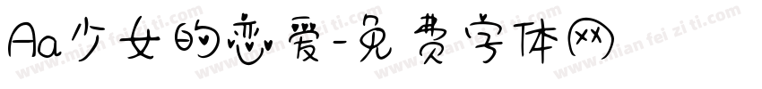 Aa少女的恋爱字体转换
